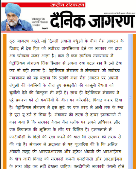 Dainik Jagran